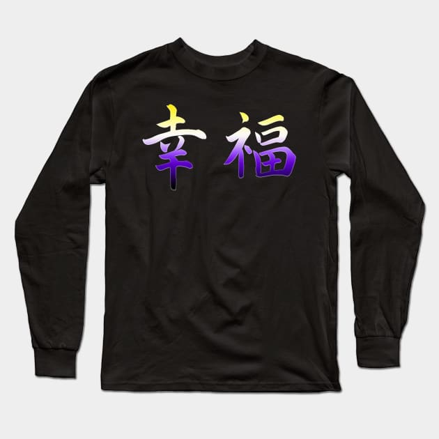 Japanese Happiness Nonbinary Kanji Symbols NB Enby Pride Long Sleeve T-Shirt by AmbersDesignsCo